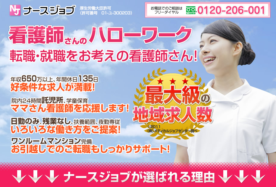 好条件求人がたくさんあります！