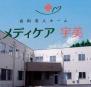 株式会社ハート・ビート 有料老人ホーム メディケア宇美