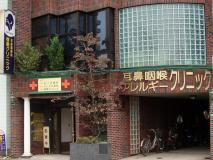 啓愛クリニック