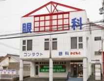 医療法人 かどもと眼科医院