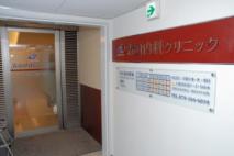 青山内科クリニック