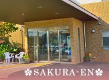 株式会社敬愛 介護付有料老人ホーム櫻苑