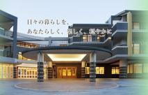 社会福祉法人容風会