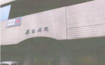 炭田内科胃腸科病院