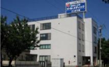 医療法人社団H・Nメディック H・N・メディックさっぽろ東