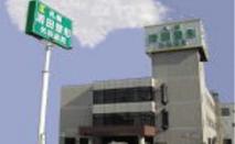 社会医療法人 札幌清田整形外科病院