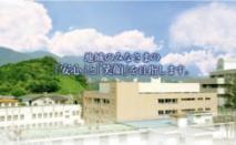 医療法人 恵愛会 安佐病院