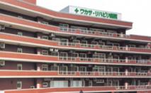 医療法人 ワカサ会 ワカサ・リハビリ病院