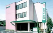 医療法人庸愛会 富田町病院