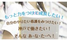 神戸医療生活協同組合 神戸協同病院