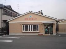 森口クリニック